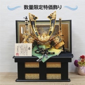 五月人形 コンパクト NAMI(ナミ)| 木製収納飾りのモダン武将兜