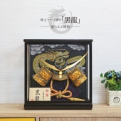 五月人形 コンパクト 黒龍（こくりゅう）特上ケース飾り | 迫力ある武将兜
