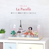 雛人形 コンパクト おしゃれ 可愛い モダン 人気 New La pucelle(ニュー ラピュセル)