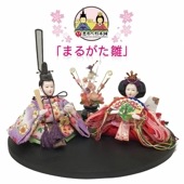 雛人形 コンパクト まるがた｜丸い形が可愛い雛人形