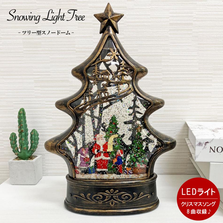 ツリー型スノードーム