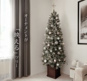 【簡単組立式】ヨーロッパトウヒツリー ベツレヘムの星 オーナメントセット 120cm 150cm 180cm 210cm 240cm LEDライト付き 分割式