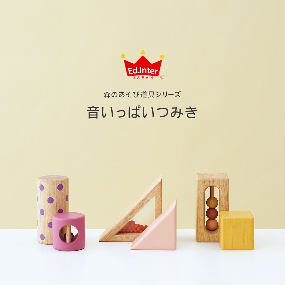 音いっぱいつみき コンパクト おしゃれ｜恵月人形本舗