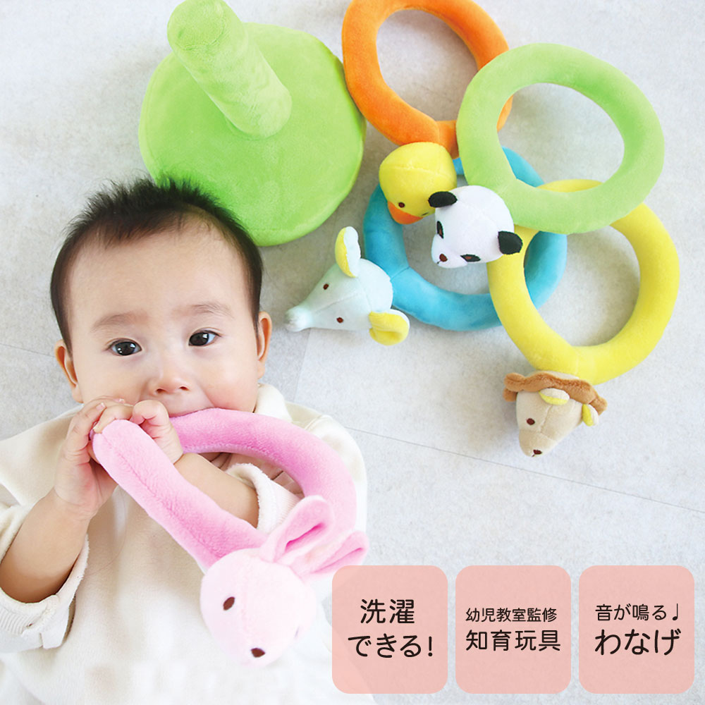 ふわふわなげっこ