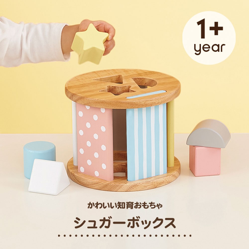 シュガーボックス