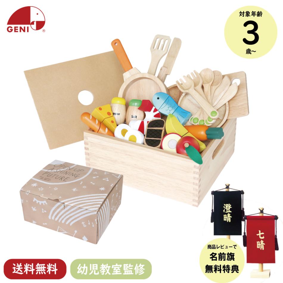 食材いっぱい！ままごとフライパンセット