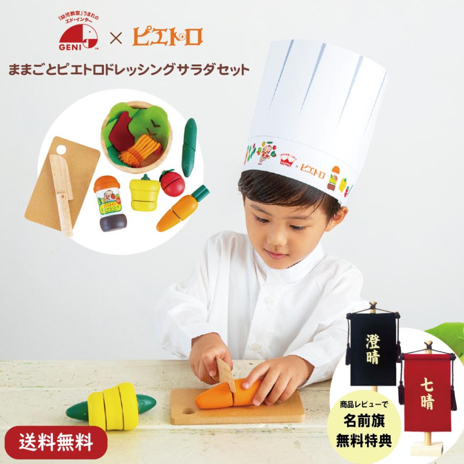 ピエトロドレッシング サラダセット