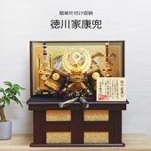 五月人形 兜 コンパクト おしゃれ モダン 人気 簡単片付け収納 徳川家康兜