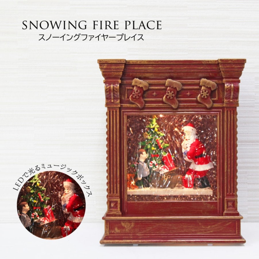 スノーイングファイヤープレイス