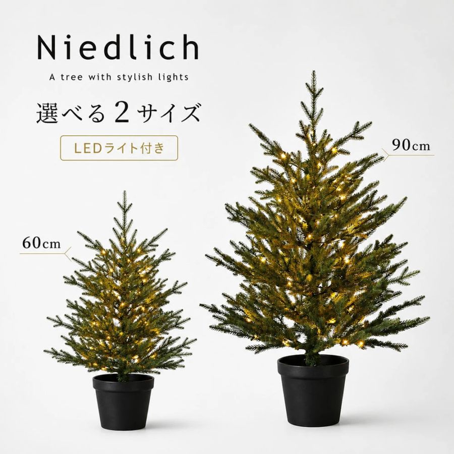 クリスマスツリー 卓上 ミニツリー 90cm ヌードツリー 単品 北欧 おしゃれ PE 型抜き葉｜Niedlich