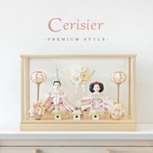雛人形 コンパクト Cerisier Premium Style(スリジエ プレミアム スタイル)｜プレミアム雛人形