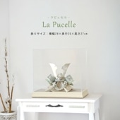 五月人形 兜 コンパクト おしゃれ モダン 人気 ケース入り La Pucelle(ラピュセル)