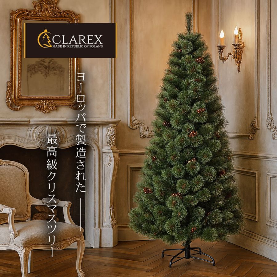 簡単組立式】CLAREX SLENDER(クラレックス スレンダー