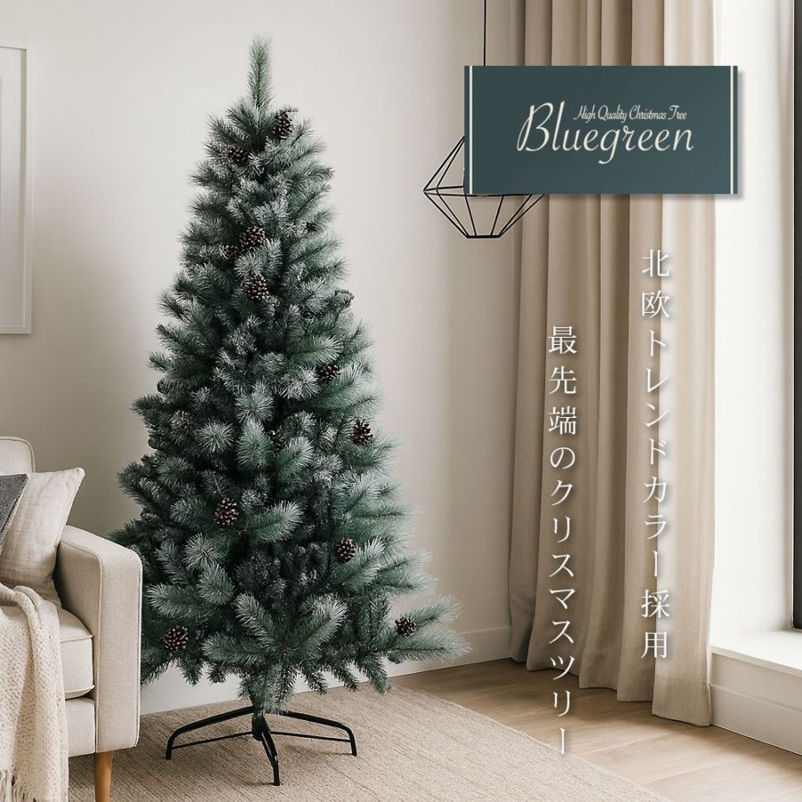 クリスマスツリー 210cm 北欧風ツリー 単品 店舗用本体 恵月人形本舗