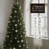 【簡単組立式】Spruce Bethehem(スプルース ベツレヘム)  クリスマスツリー 単品 120cm～300cm 分割式