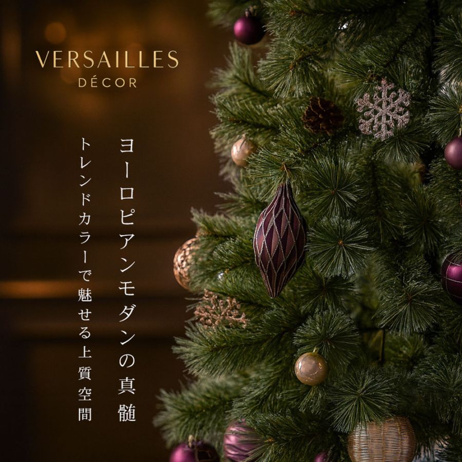 クリスマスツリー シック フルセット オーナメント 高級 お洒落 飾り 北欧 オーナメントセット