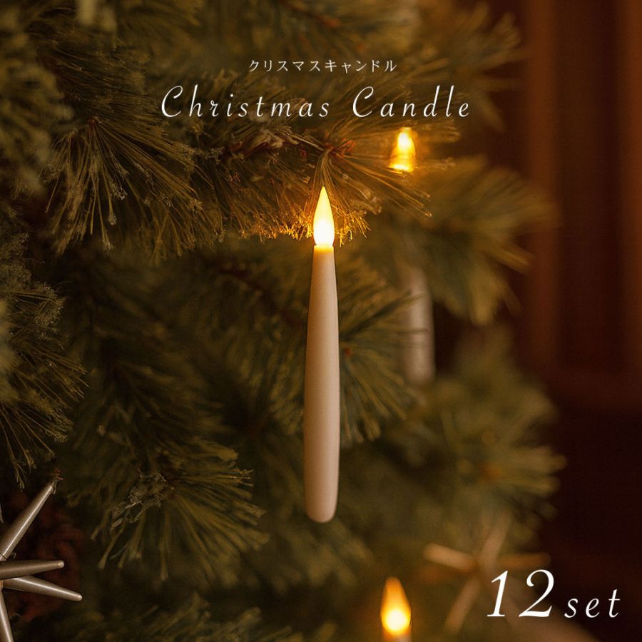 クリスマスツリー キャンドルライト オーナメント 飾り LED ライト 北欧 おしゃれ イルミネーション
