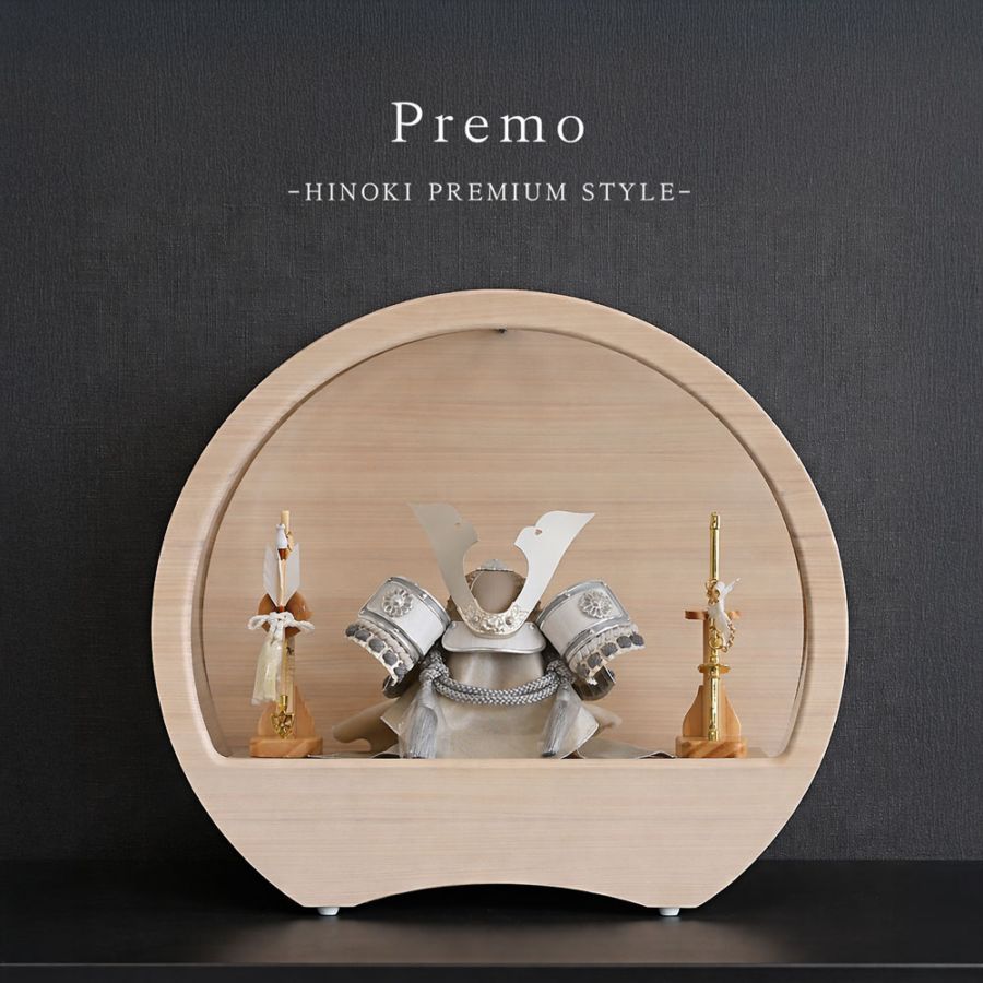 五月人形 コンパクト Premo -HINOKI PREMIUM STYLE-（プリモ ヒノキプレミアムスタイル）| 本檜ケース飾り