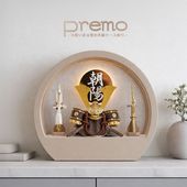 五月人形 コンパクト Premo（プリモ）LEDライト付き 木製丸型ケース飾り | モカ | 名入れプレート付き