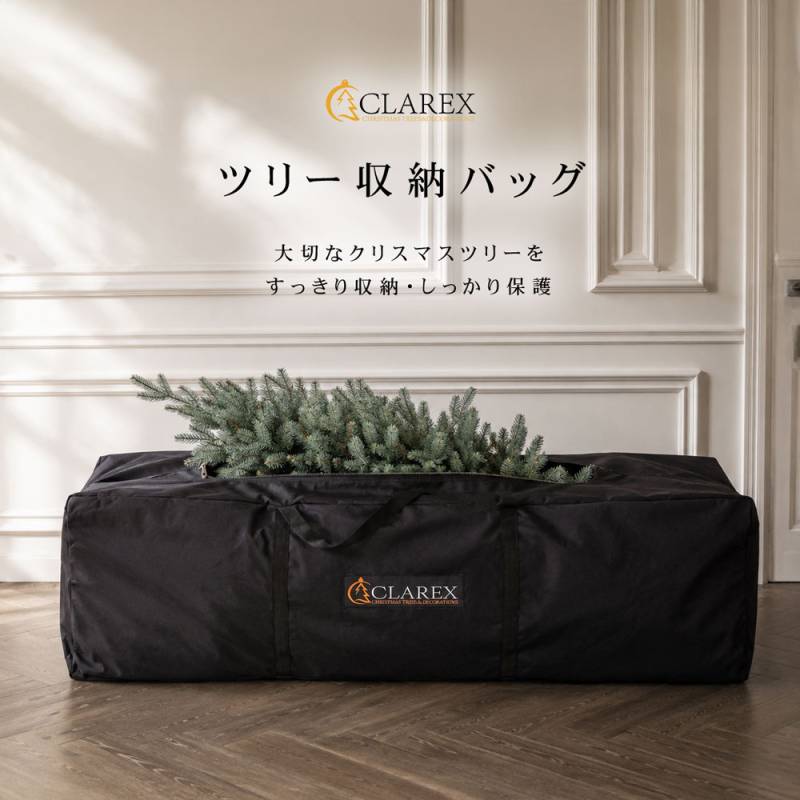 CLAREX（クラレックス）純正 クリスマスツリー収納バッグ S・M・L｜恵