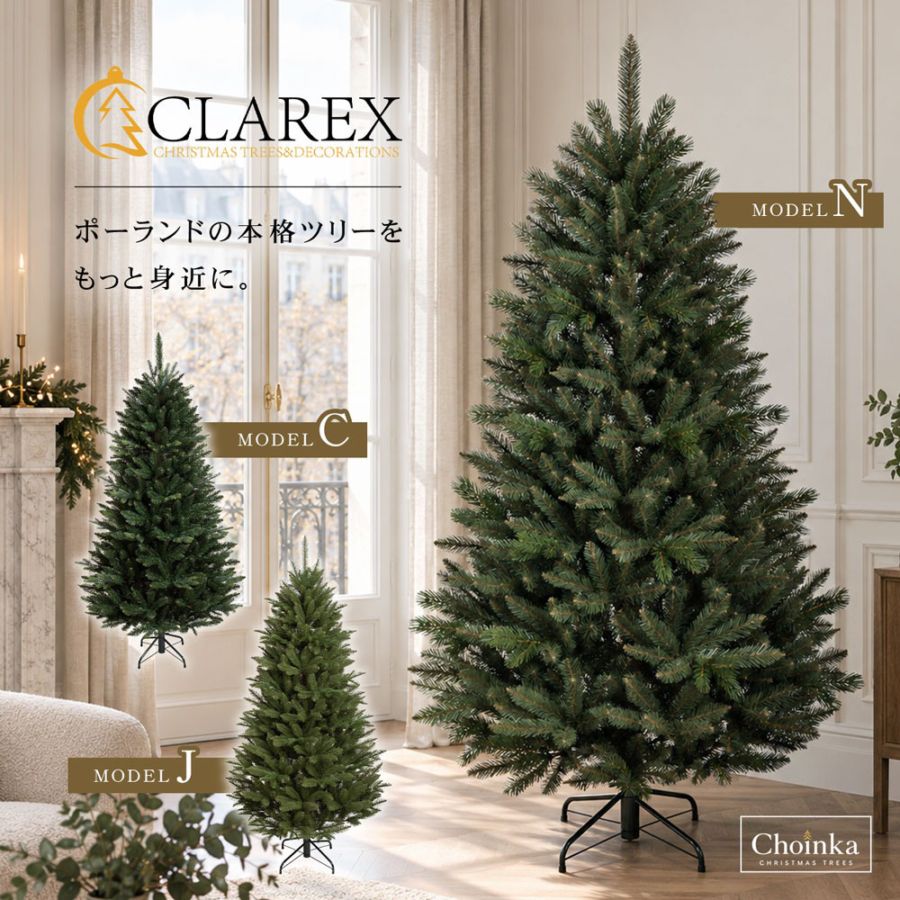 【Milky】グリーンクォーツのクリスマスツリー形オルゴナイト☆他６点 CLAREX レギュラーツリー｜定番バランスの本物みたいな高級クリスマス