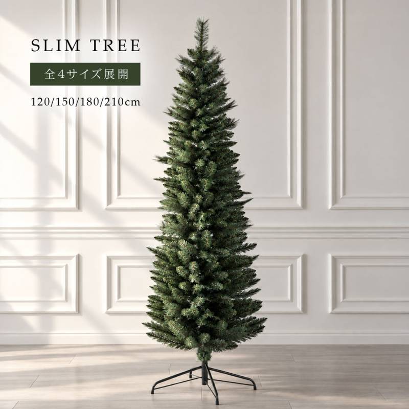 ⭐️枝大幅増量タイプ クリスマスツリー 180cm グリーン ヌードツリー クリスマスツリー単品2026｜本物みたいなリアル枝葉 北欧風 120cm