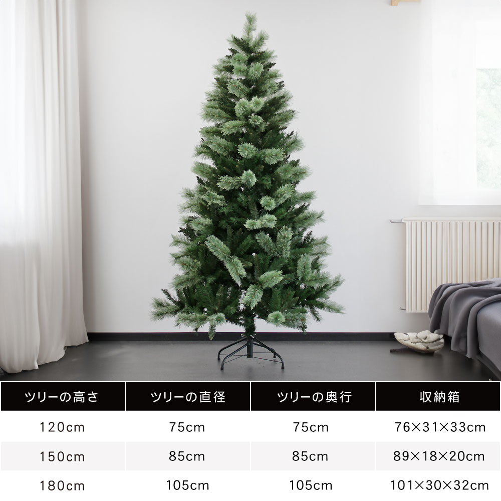 【簡単組立式】もこもこ可愛い ツリー単品 120cm 150cm 180cm 分割式
