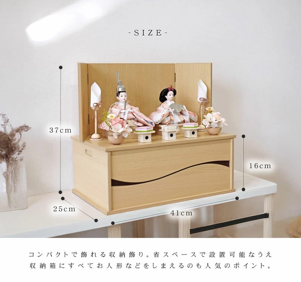 雛人形収納式 親王収納飾り 4HR-S4-Z | 収納飾り | 【公式】 人形の久月