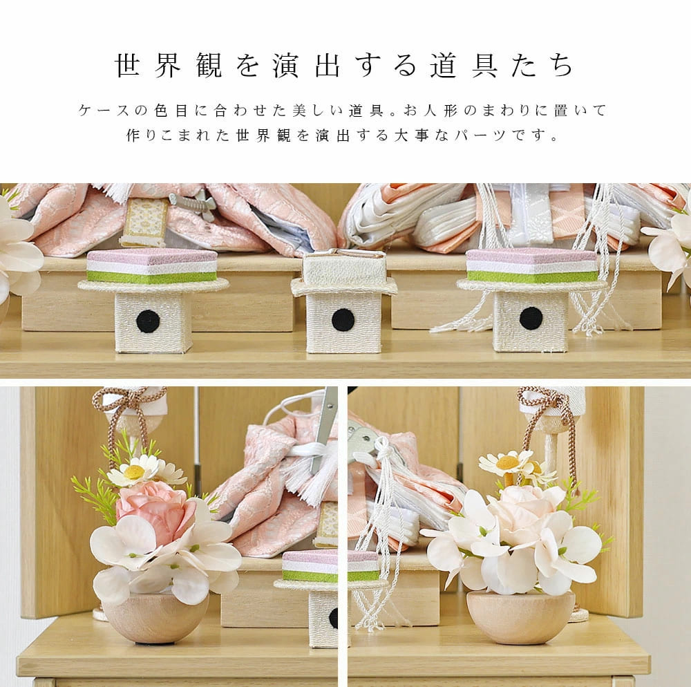 雛人形 コンパクト 木製本格収納飾り ホワイト｜清潔感あるホワイト収納雛人形