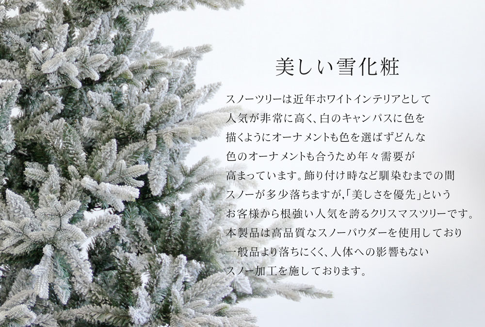 クリスマスツリー ワイド 120cm 150cm 180cm スノー 雪化粧 ヌードツリー 本体のみ 北欧 おしゃれ PVC フィルム葉 メタルスタンド 組立簡単 分割式｜ホワイトツリー ヌードツリー ツリー本体のみ