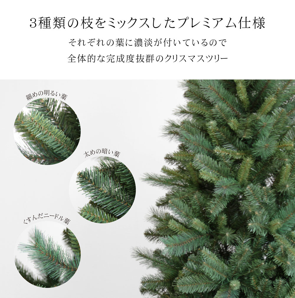 簡単組立式】クリスマスツリー 北欧 おしゃれ ツリー単品 120cm 150cm