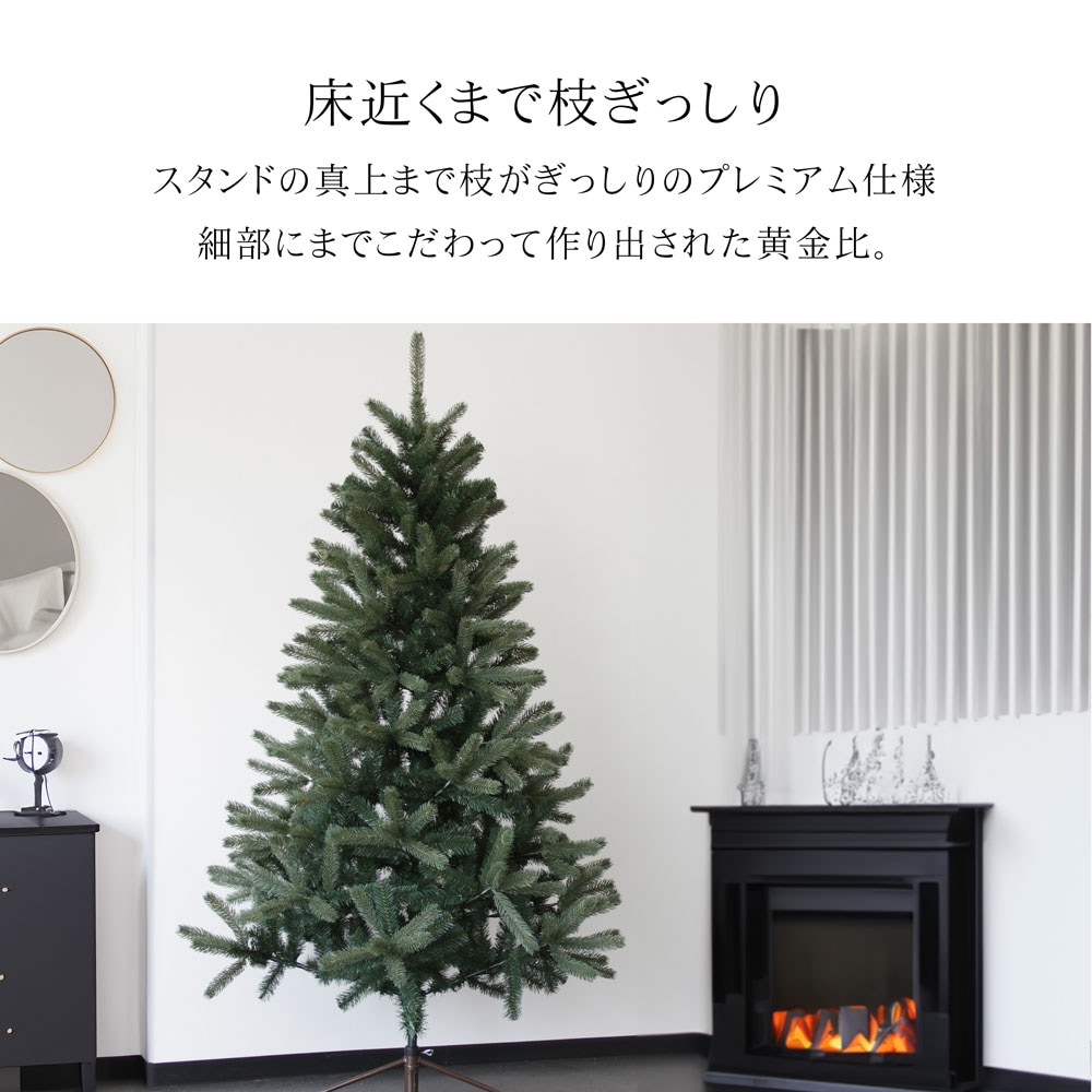 簡単組立式】クリスマスツリー 北欧 おしゃれ ツリー単品 120cm 150cm