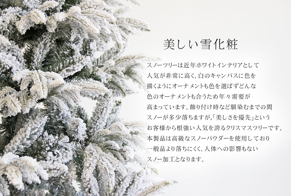 簡単組立式】ホワイトツリー ツリー単品 120cm 150cm 180cm 分割式