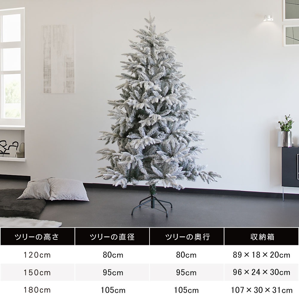 【簡単組立式】ホワイトツリー ツリー単品 120cm 150cm 180cm 分割式