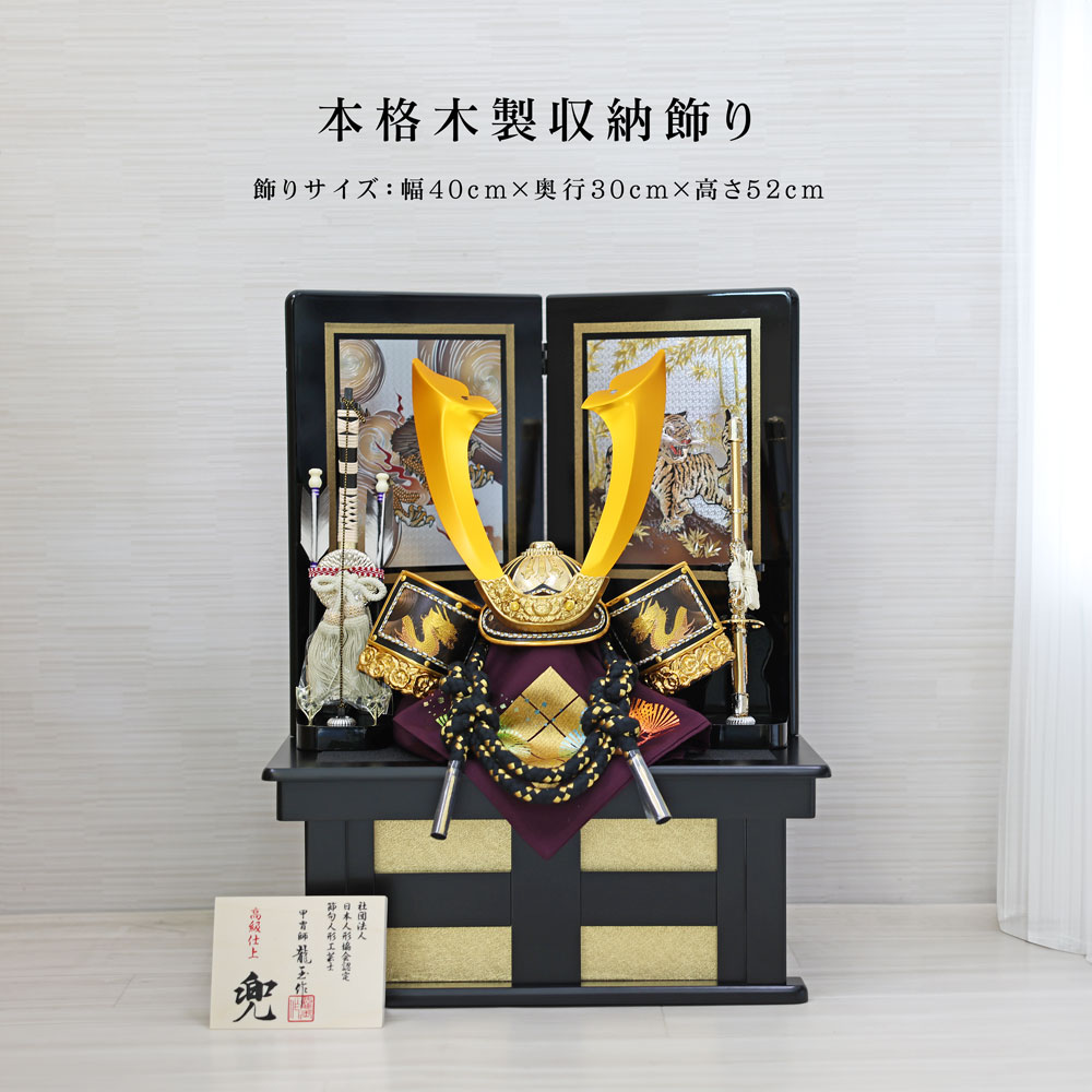 五月人形 コンパクト NEW NAMI（ニューナミ）| 本格木製収納飾り