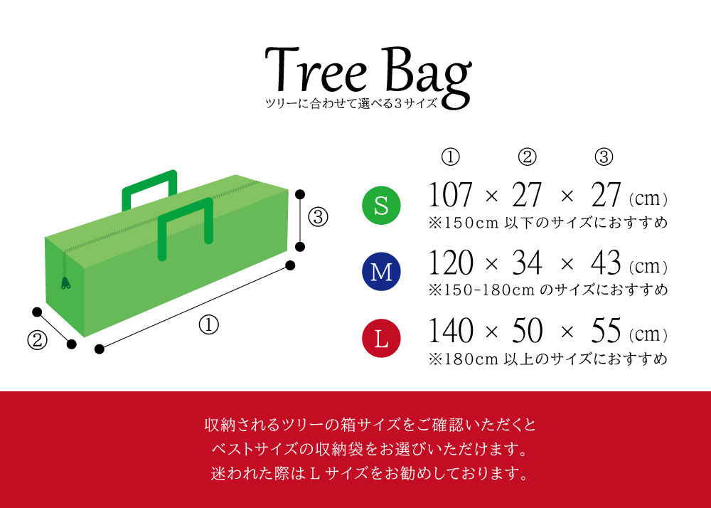 クリスマスツリー 収納バッグ 北欧 おしゃれ｜恵月人形本舗