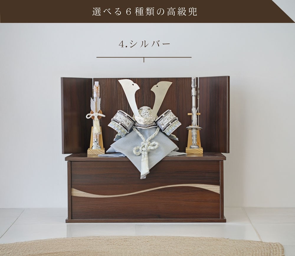 五月人形 コンパクト Premium Brown 木製本格収納飾り | 落ち着いたモダン武将兜