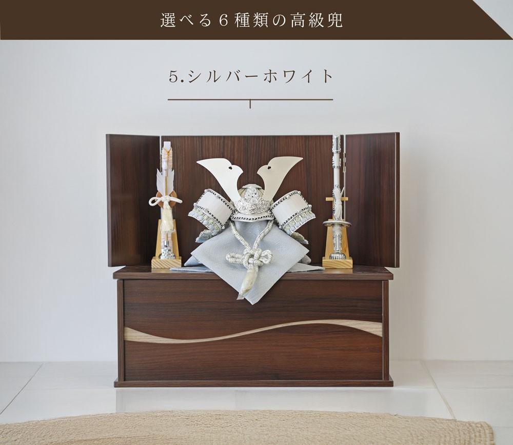 五月人形 コンパクト Premium Brown 木製本格収納飾り | 落ち着いたモダン武将兜