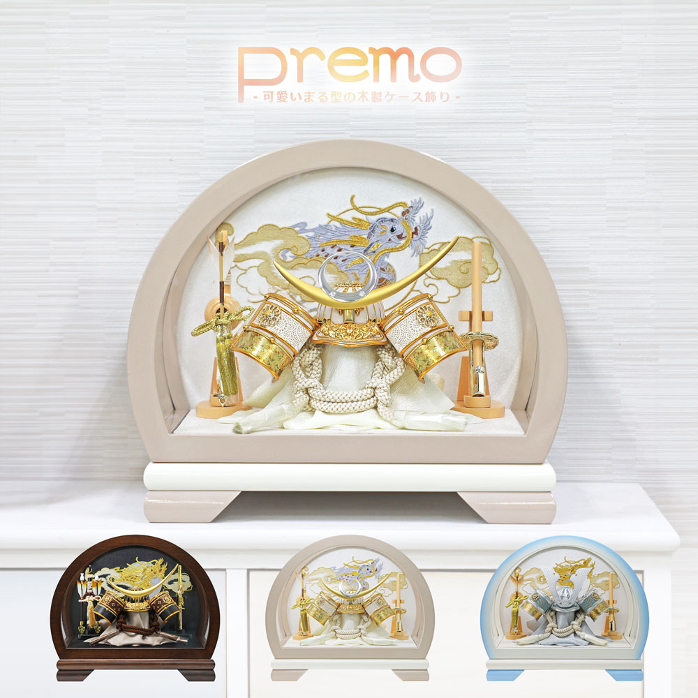 五月人形 コンパクト Premo Pastel（プリモ パステル）| やわらか色合いデザインケース