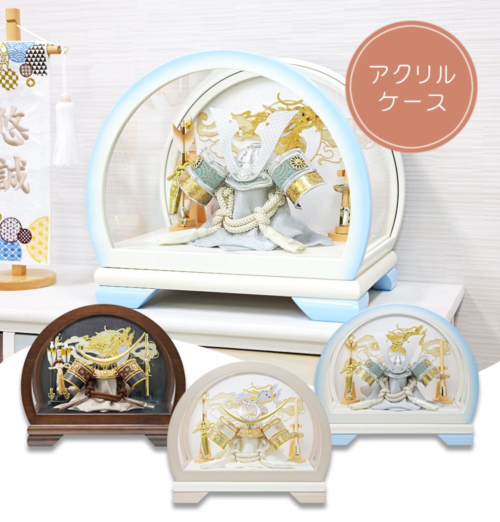 五月人形 コンパクト Premo Pastel（プリモ パステル）| やわらか色合いデザインケース