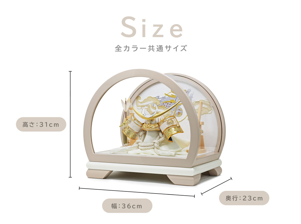 五月人形 コンパクト Premo Pastel（プリモ パステル）| やわらか色合いデザインケース