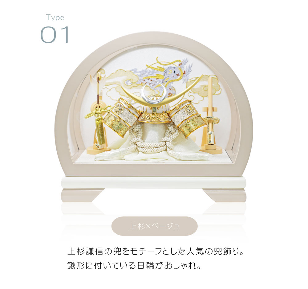 五月人形 コンパクト Premo Pastel（プリモ パステル）| やわらか色合いデザインケース