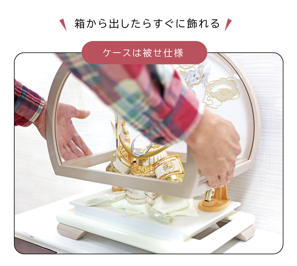 五月人形 コンパクト Premo Pastel（プリモ パステル）| やわらか色合いデザインケース