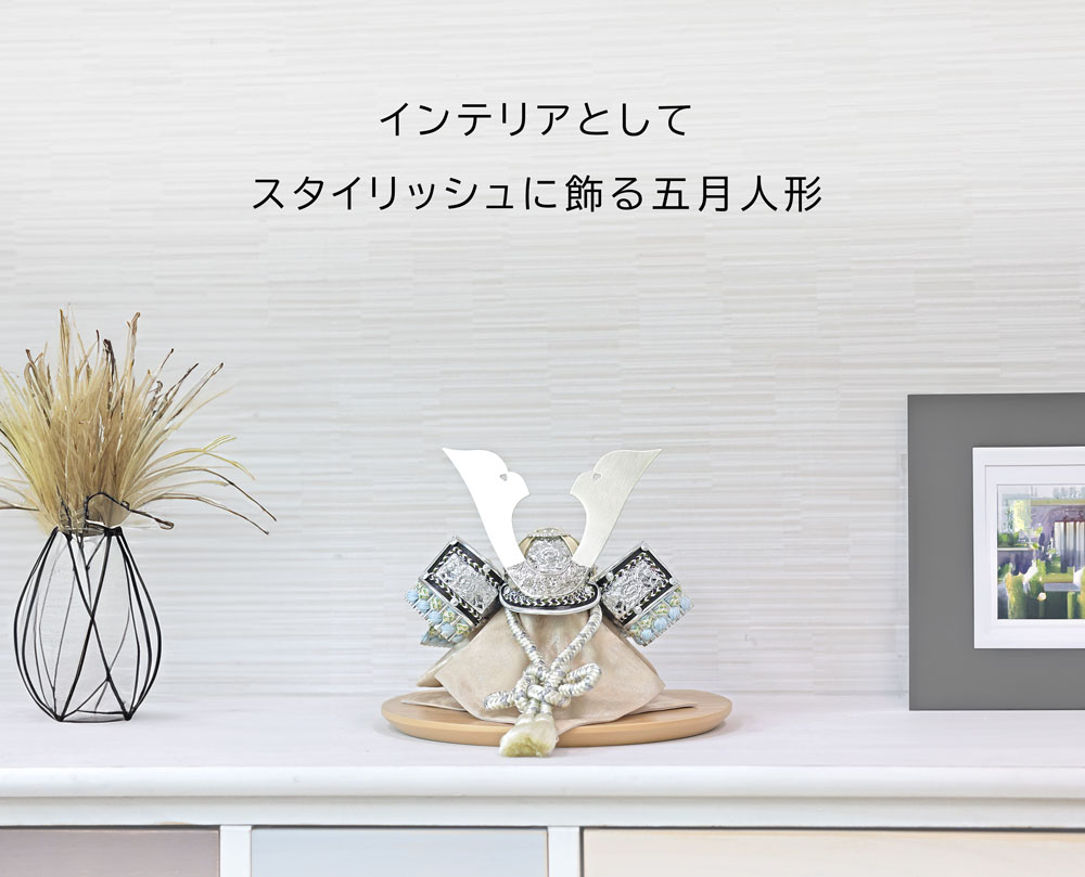 【送料無料・美品】五月人形セット Amazon | 五月人形 コンパクト 鎧 久月 5月人形 鎧飾り モダン