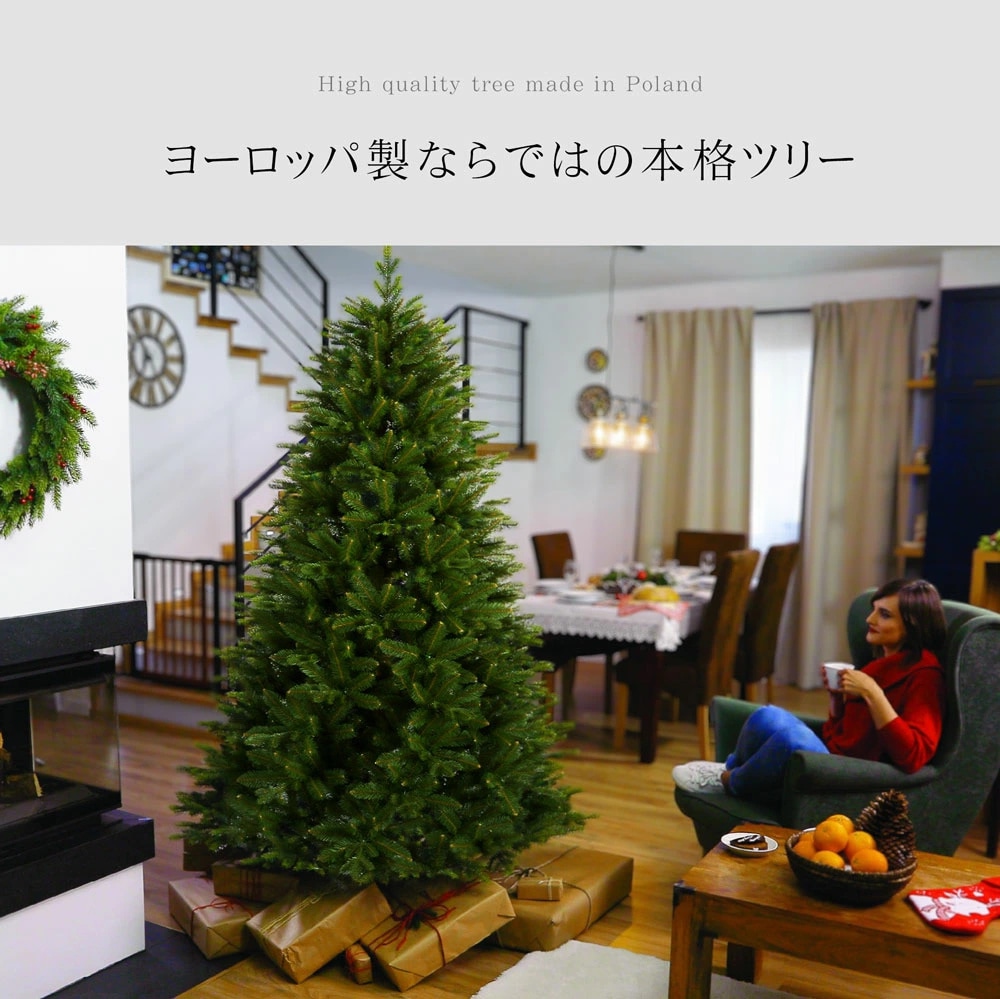 【簡単組立式】CLAREX SLENDER(クラレックス スレンダー) ポーランド製 ツリー単品 120cm 150cm 180cm 220cm 250cm 分割式