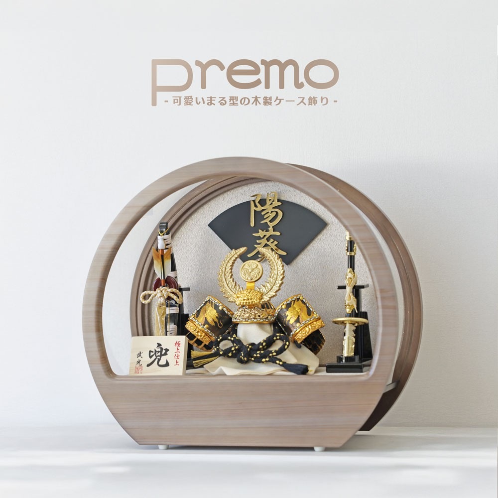 五月人形 コンパクト Premo Gray（プリモ グレイ）| モダングレーデザインケース