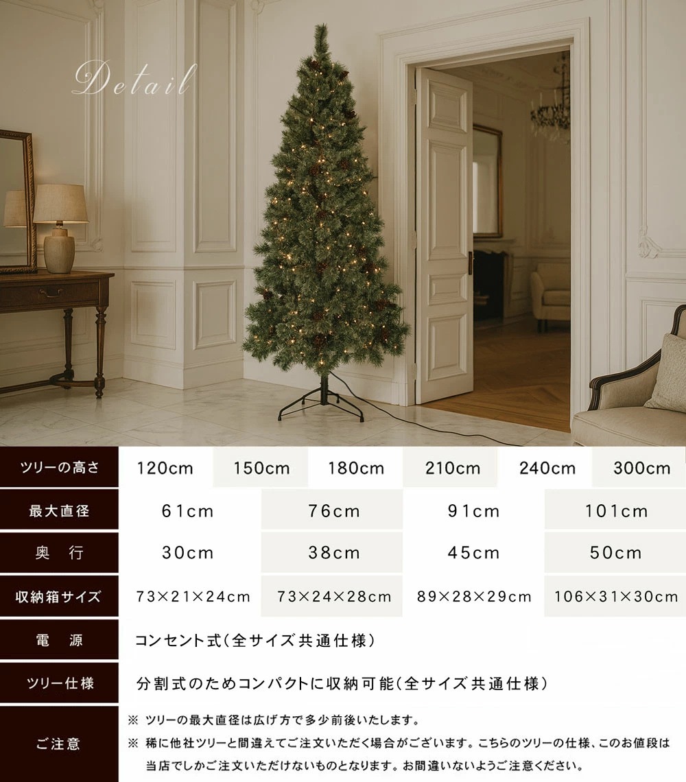 簡単組立式】Spruce Half(スプルース ハーフ) クリスマスツリー