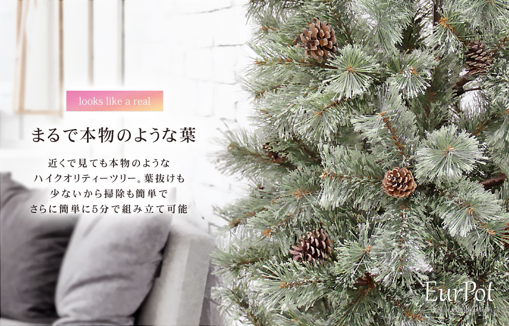 【簡単組立式】ヨーロッパトウヒツリー ナチュラル オーナメントセット 120cm 150cm 180cm 210cm 240cm 分割式