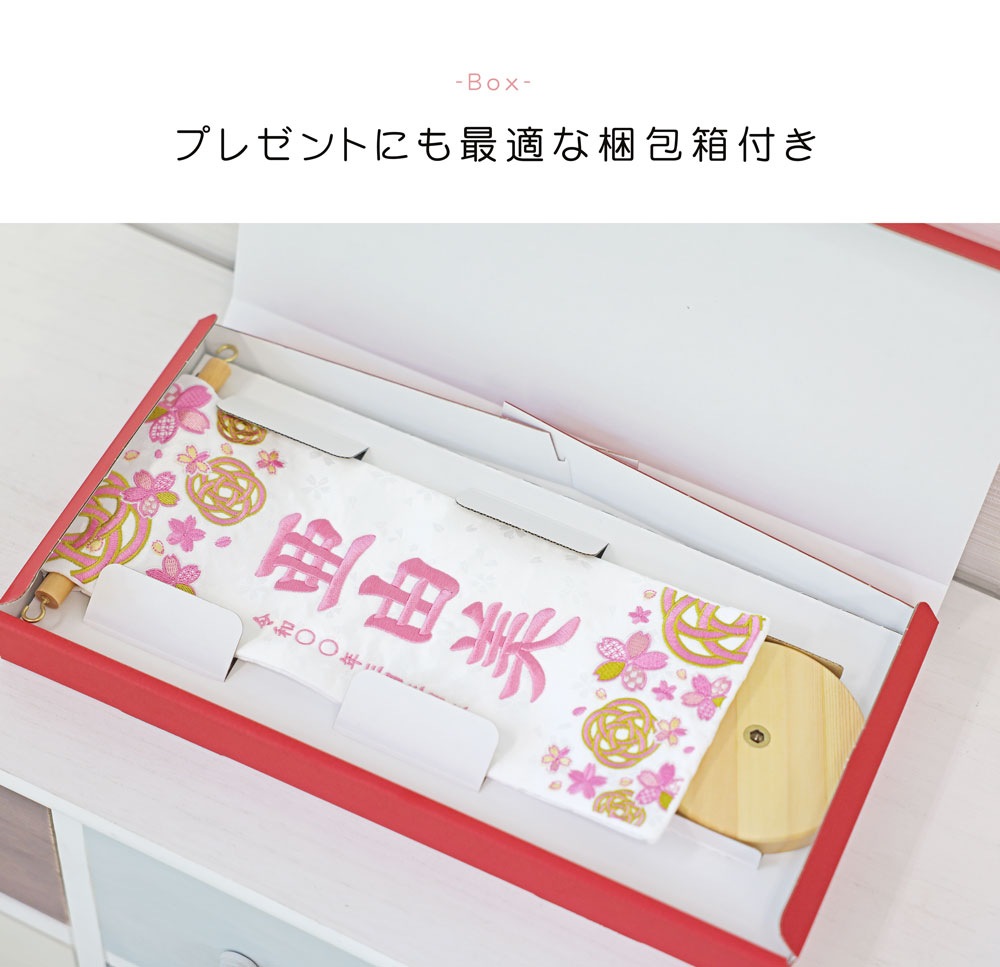 五月人形 雛人形 名前旗 命名旗 コンパクト 総刺繍名前旗 -吊るし飾り付き-