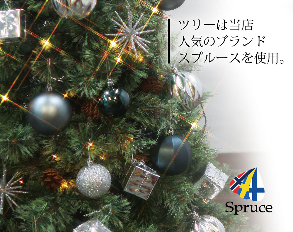 簡単組立式】スプルース アッシュグレー オーナメントセット